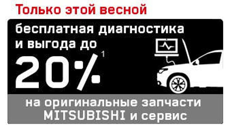 Mitsubishi выгода до 100 000 руб